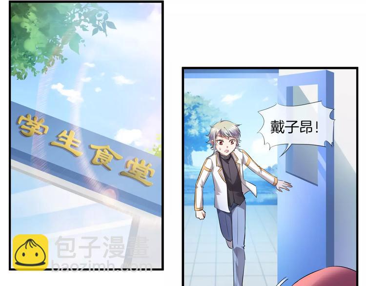 🍔狼族少年 第9话 狼族本性 第16页