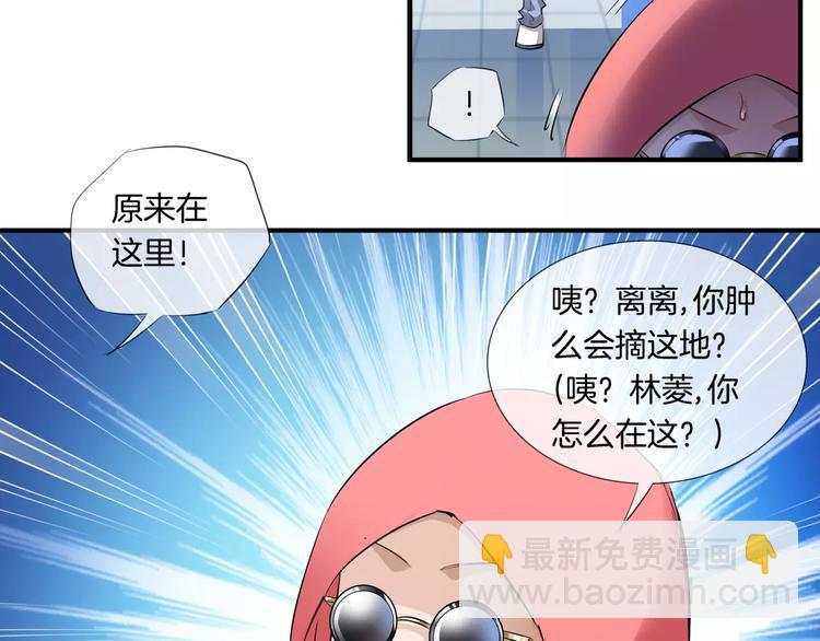 🍔狼族少年 第9话 狼族本性 第17页