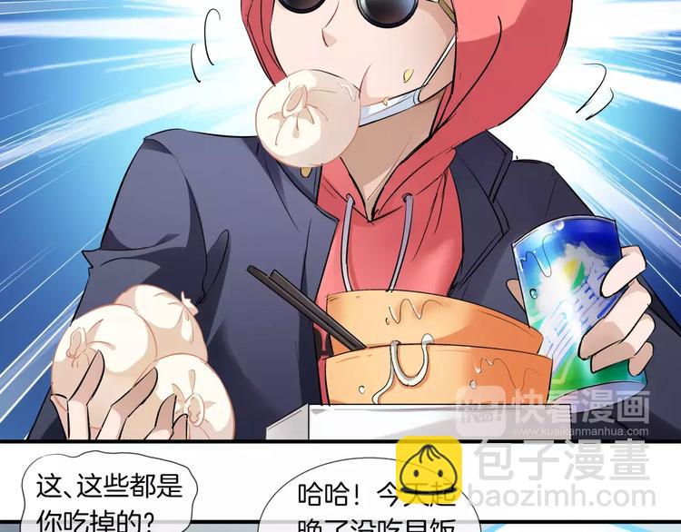 🍔狼族少年 第9话 狼族本性 第18页