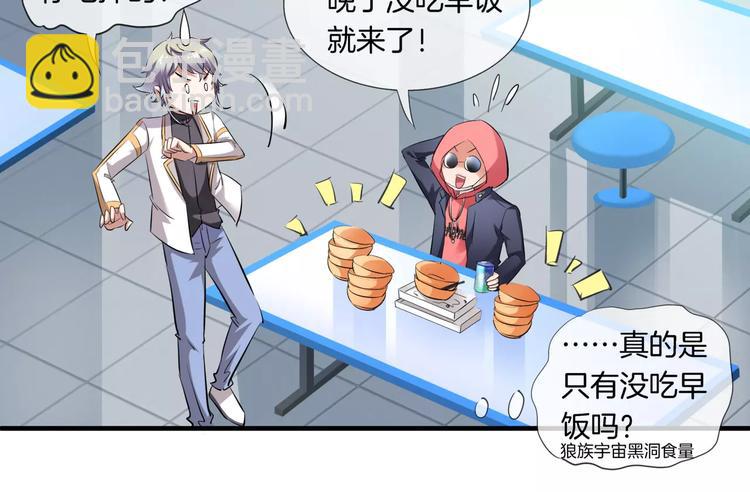 🍔狼族少年 第9话 狼族本性 第19页