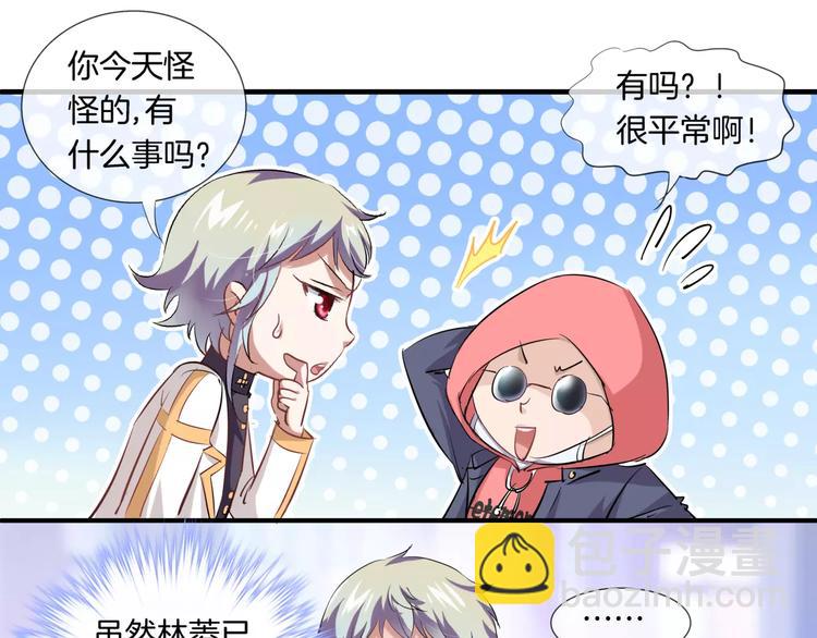 🍔狼族少年 第9话 狼族本性 第20页