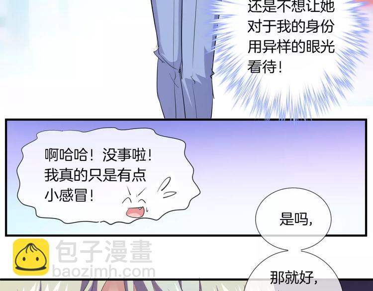 🍔狼族少年 第9话 狼族本性 第22页