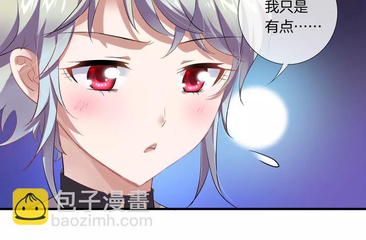 🍔狼族少年 第9话 狼族本性 第23页