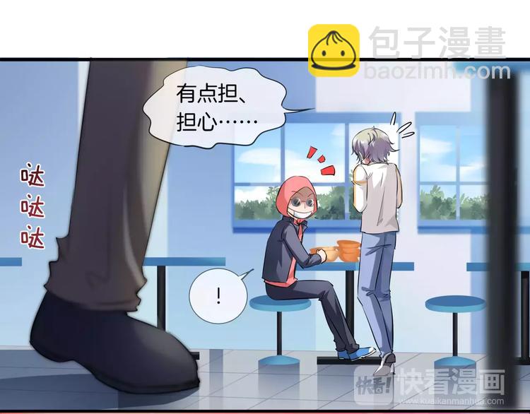🍔狼族少年 第9话 狼族本性 第24页