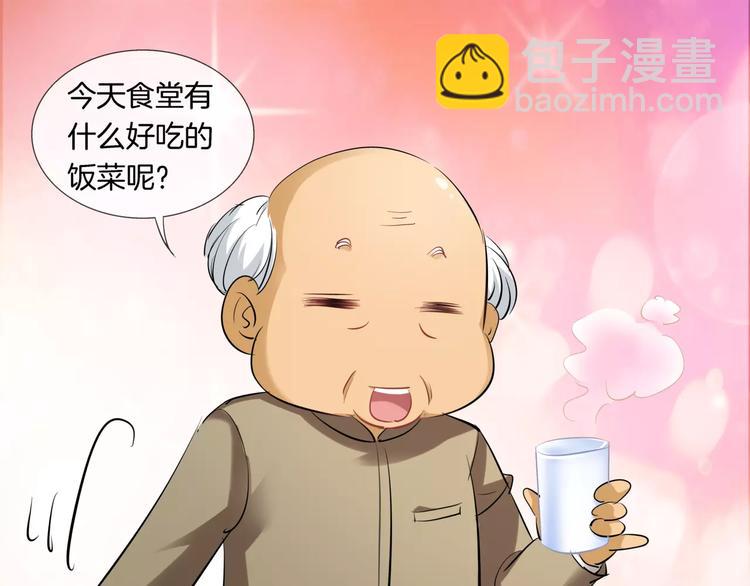 🍔狼族少年 第9话 狼族本性 第25页