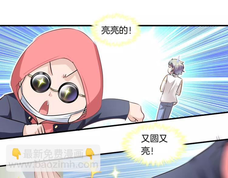 🍔狼族少年 第9话 狼族本性 第28页