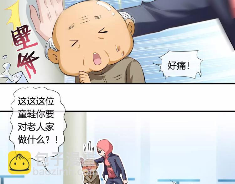 🍔狼族少年 第9话 狼族本性 第29页