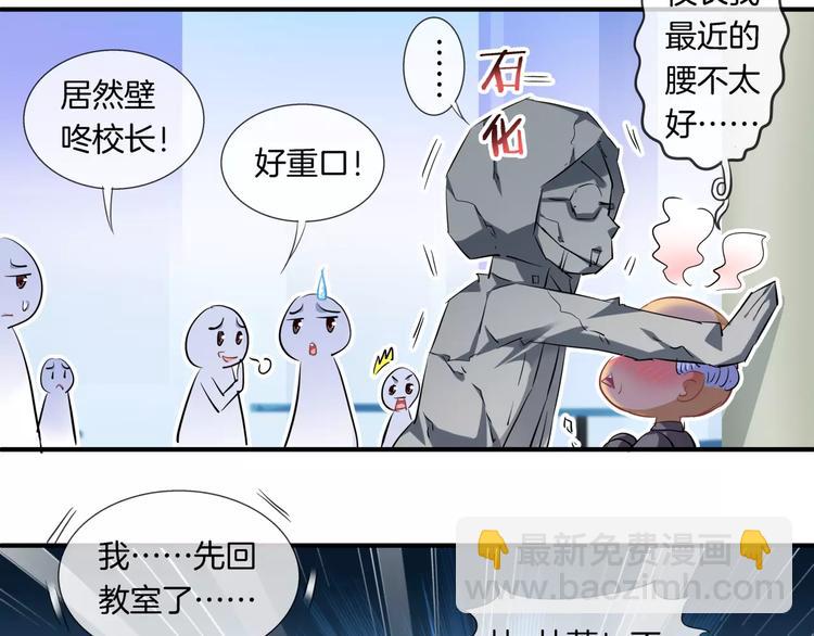 🍔狼族少年 第9话 狼族本性 第33页