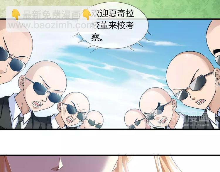 🍔狼族少年 第9话 狼族本性 第38页