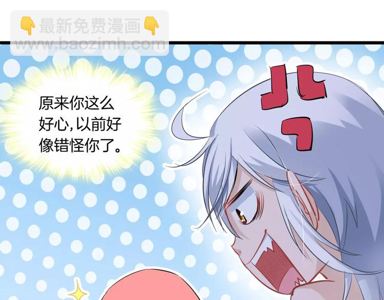 🍔狼族少年 第9话 狼族本性 第4页