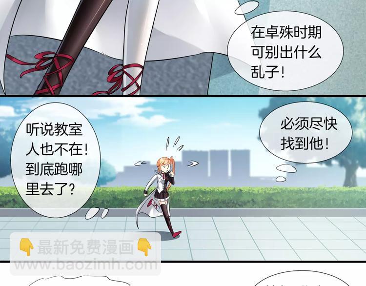 🍔狼族少年 第9话 狼族本性 第42页