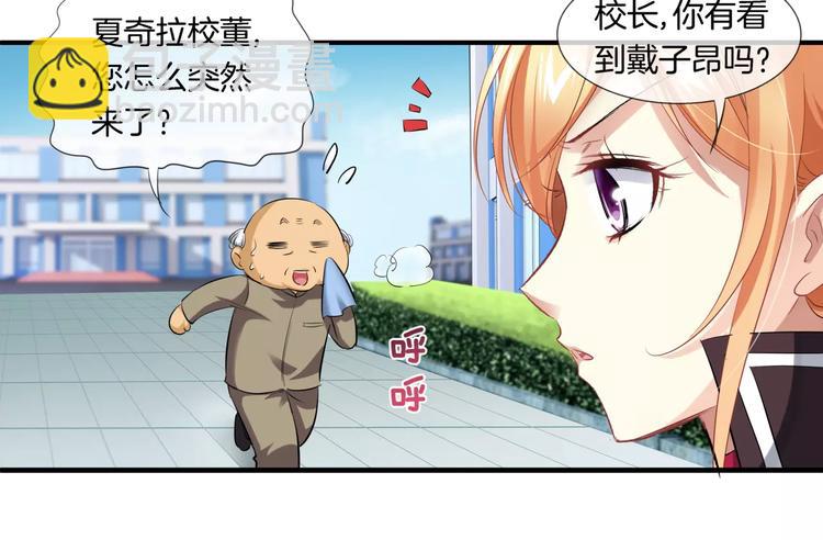 🍔狼族少年 第9话 狼族本性 第43页