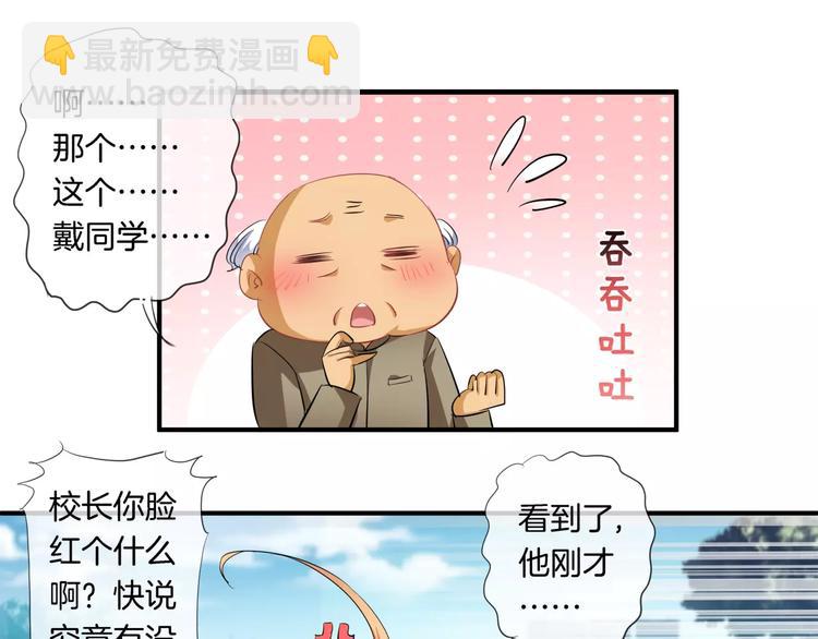 🍔狼族少年 第9话 狼族本性 第44页