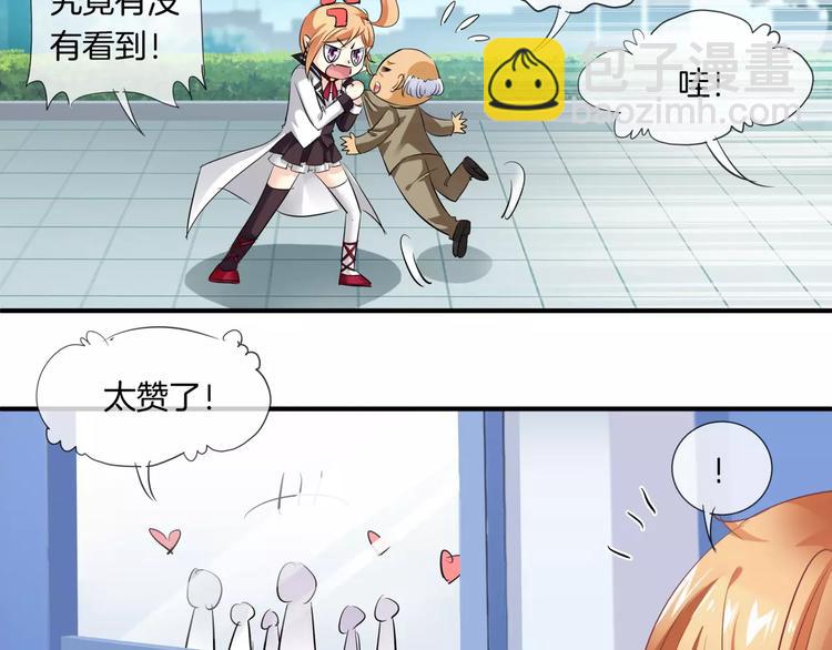 🍔狼族少年 第9话 狼族本性 第45页