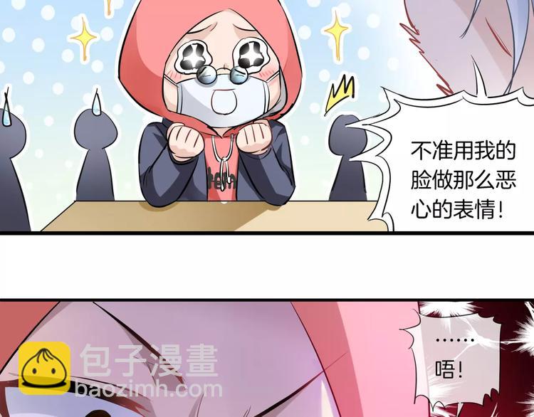 🍔狼族少年 第9话 狼族本性 第5页
