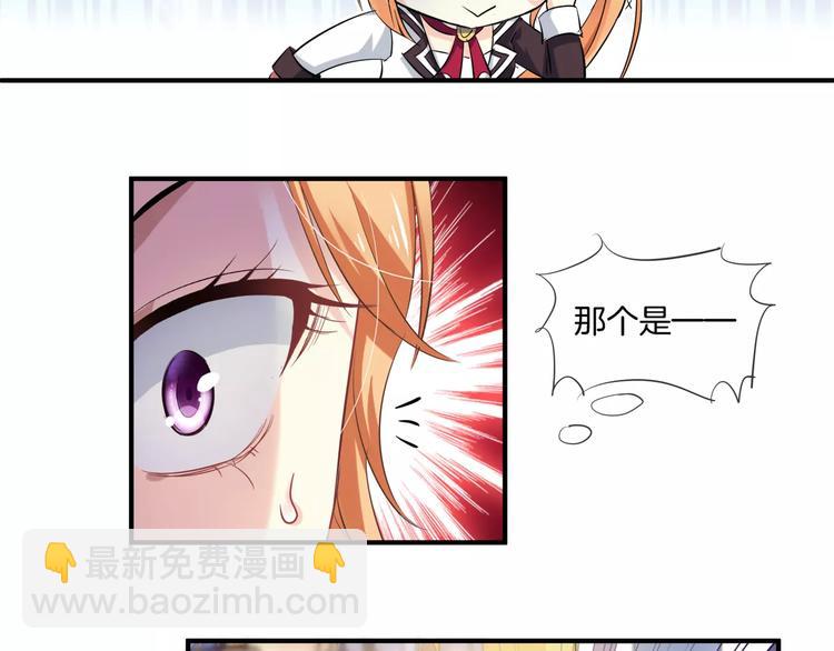 🍔狼族少年 第9话 狼族本性 第50页