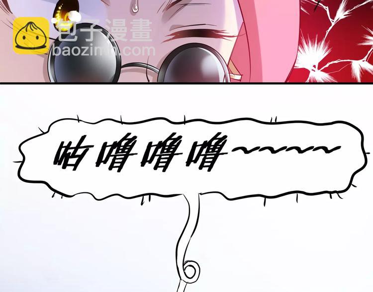 🍔狼族少年 第9话 狼族本性 第6页