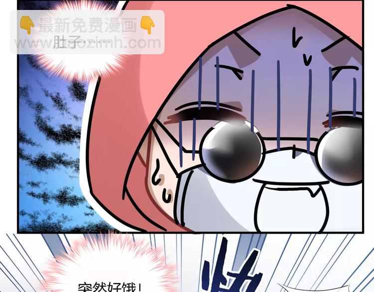 🍔狼族少年 第9话 狼族本性 第9页