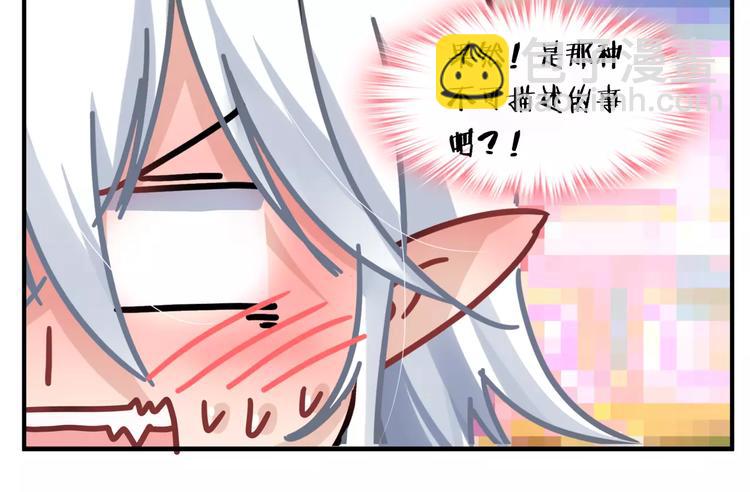 🍔狼族少年 第11话 误会 第15页