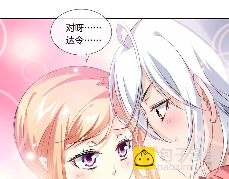 🍔狼族少年 第11话 误会 第16页