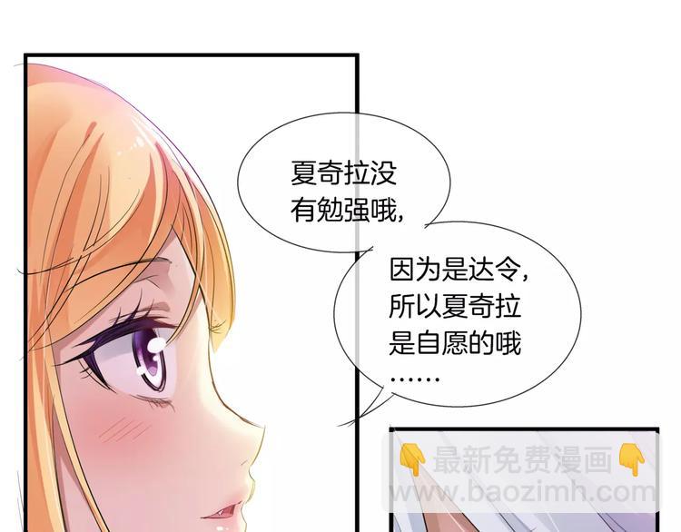 🍔狼族少年 第11话 误会 第20页