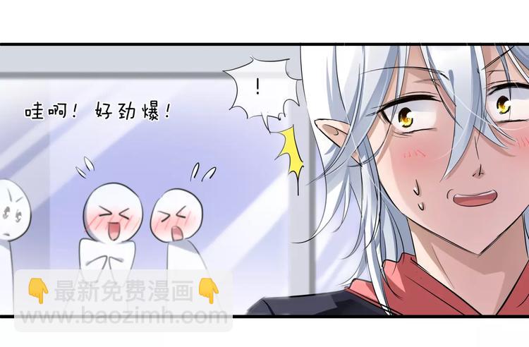 🍔狼族少年 第11话 误会 第23页