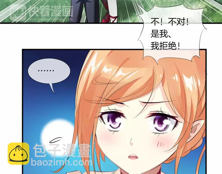 🍔狼族少年 第11话 误会 第25页