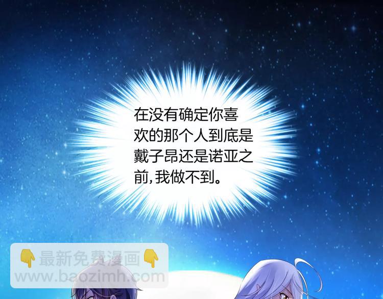 🍔狼族少年 第11话 误会 第28页