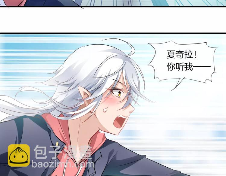 🍔狼族少年 第11话 误会 第37页