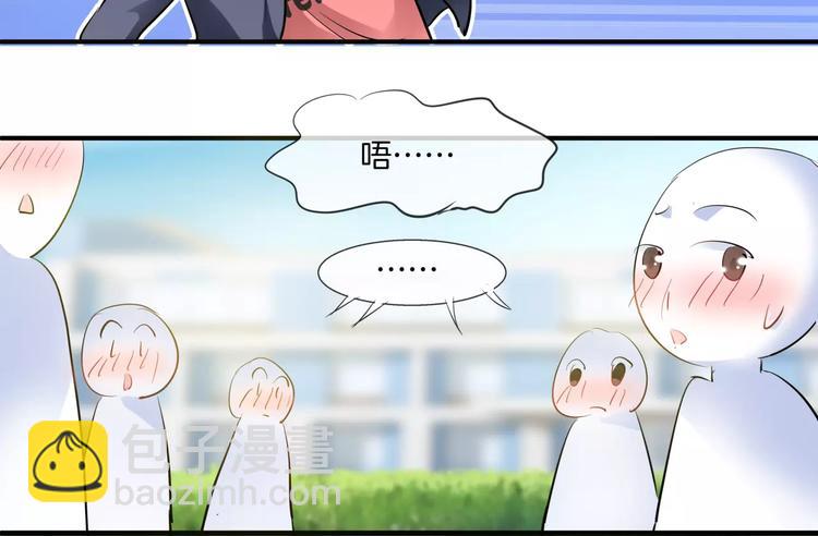 🍔狼族少年 第11话 误会 第39页
