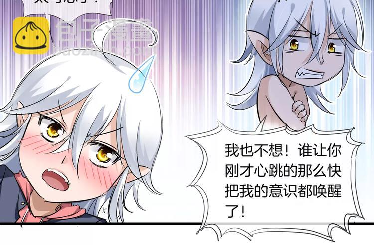 🍔狼族少年 第11话 误会 第47页