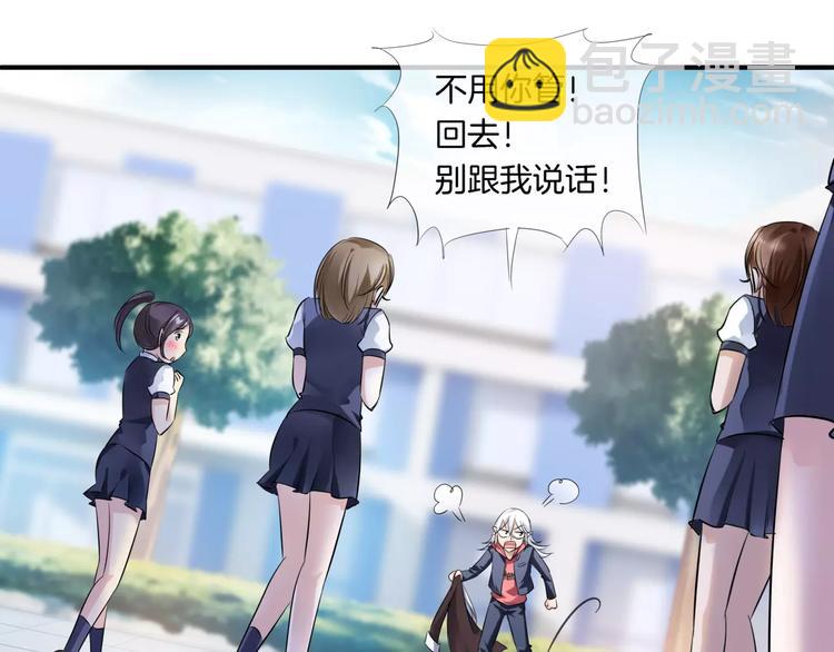 🍔狼族少年 第11话 误会 第48页