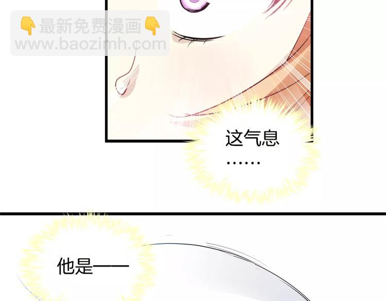 🍔狼族少年 第13话 英雄救美 第21页