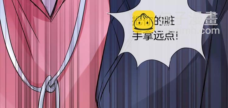 🍔狼族少年 第13话 英雄救美 第28页
