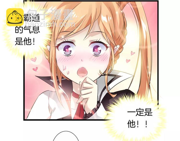 🍔狼族少年 第13话 英雄救美 第29页