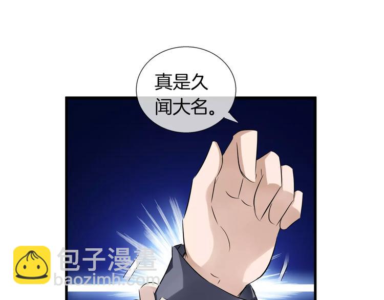 🍔狼族少年 第13话 英雄救美 第34页