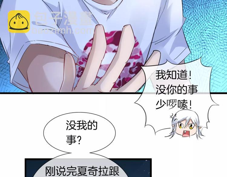 🍔狼族少年 第13话 英雄救美 第45页