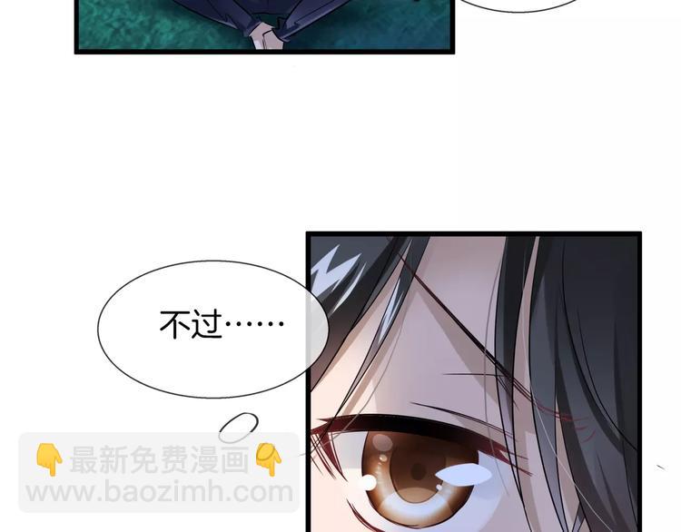 🍔狼族少年 第13话 英雄救美 第47页
