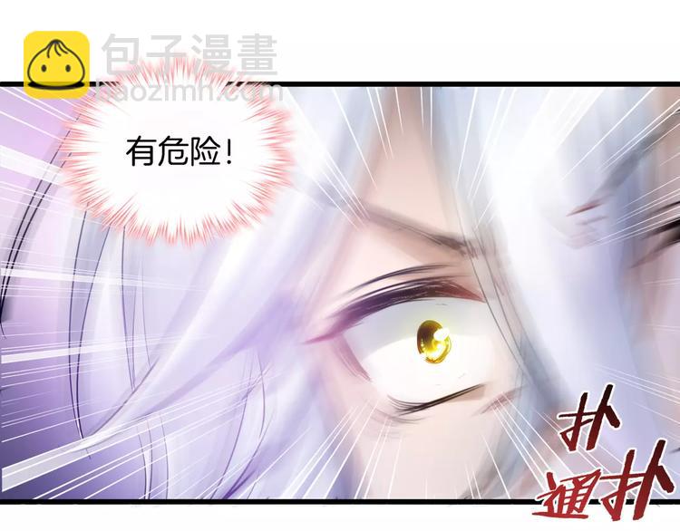 🍔狼族少年 第13话 英雄救美 第9页
