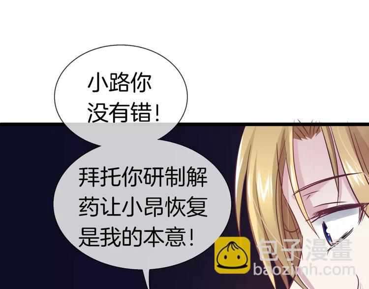 🍔狼族少年 第15话 恢复本身 第18页