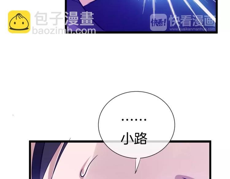 🍔狼族少年 第15话 恢复本身 第38页