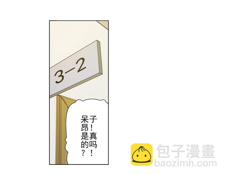 🍔狼族少年 第13话 高端洋气大作战（上） 第14页
