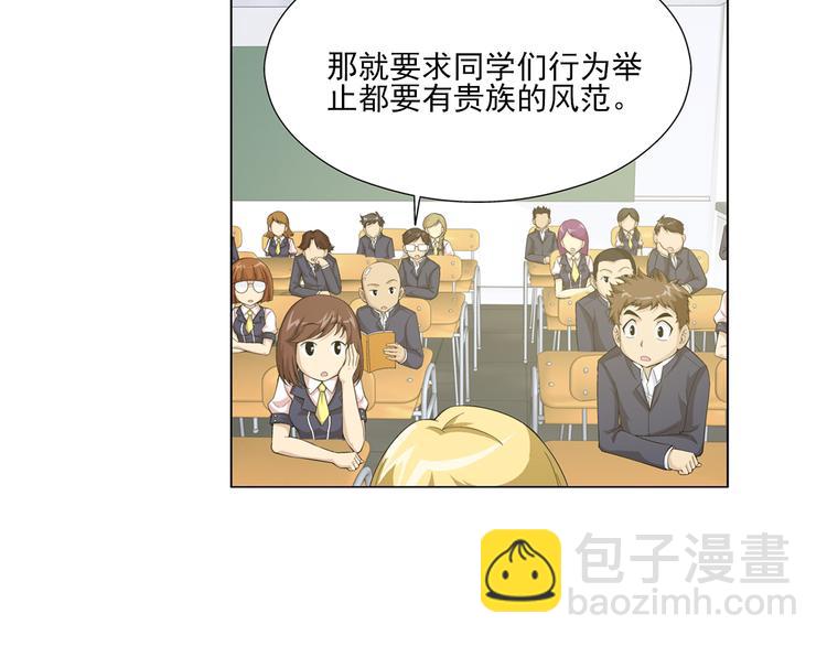 🍔狼族少年 第13话 高端洋气大作战（上） 第31页