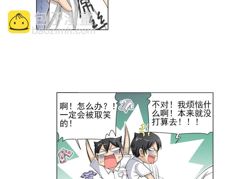 🍔狼族少年 第13话 高端洋气大作战（上） 第44页