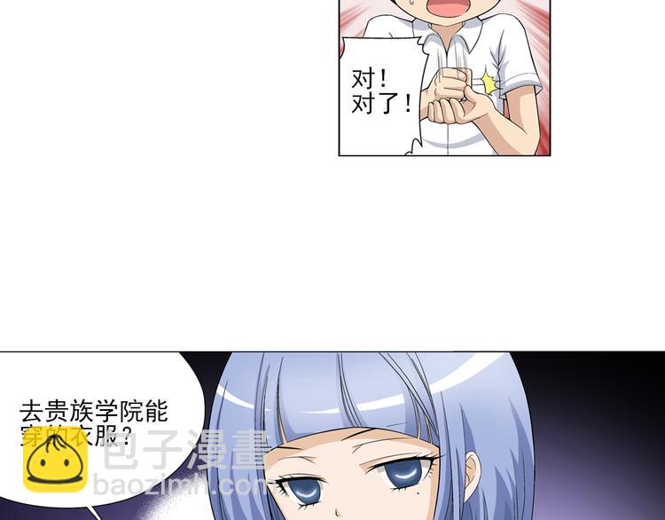 🍔狼族少年 第13话 高端洋气大作战（上） 第47页