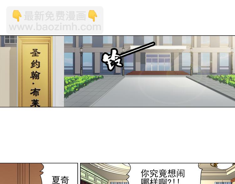 🍔狼族少年 第13话 高端洋气大作战（上） 第6页