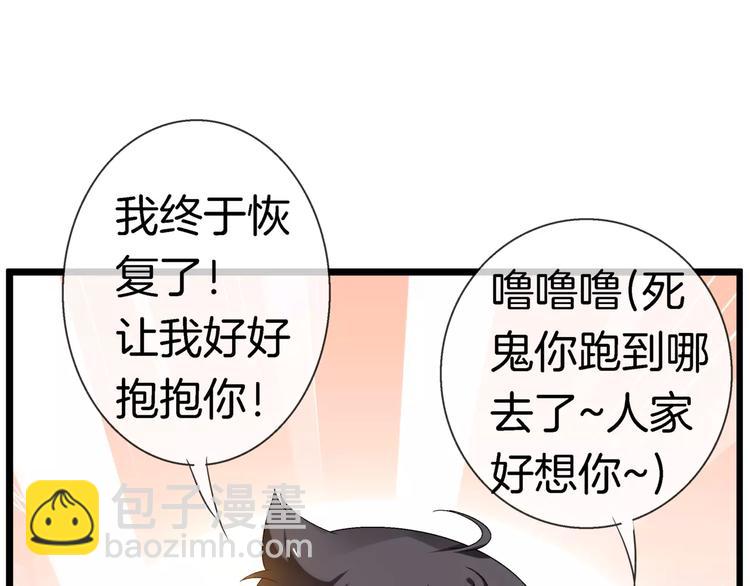 🍔狼族少年 第17话 我说错了什么话？ 第11页