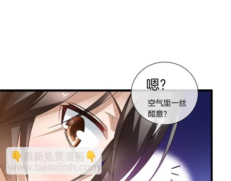 🍔狼族少年 第17话 我说错了什么话？ 第18页