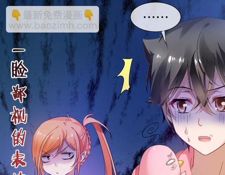 🍔狼族少年 第17话 我说错了什么话？ 第20页