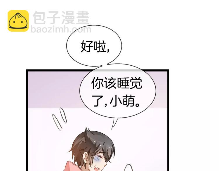 🍔狼族少年 第17话 我说错了什么话？ 第22页
